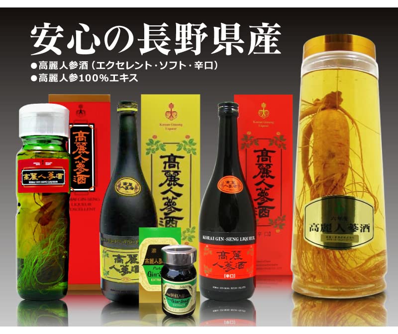 値段相談可】高麗人参酒 希少古酒 ②高麗人参酒 朝鮮人参酒 古酒 30年