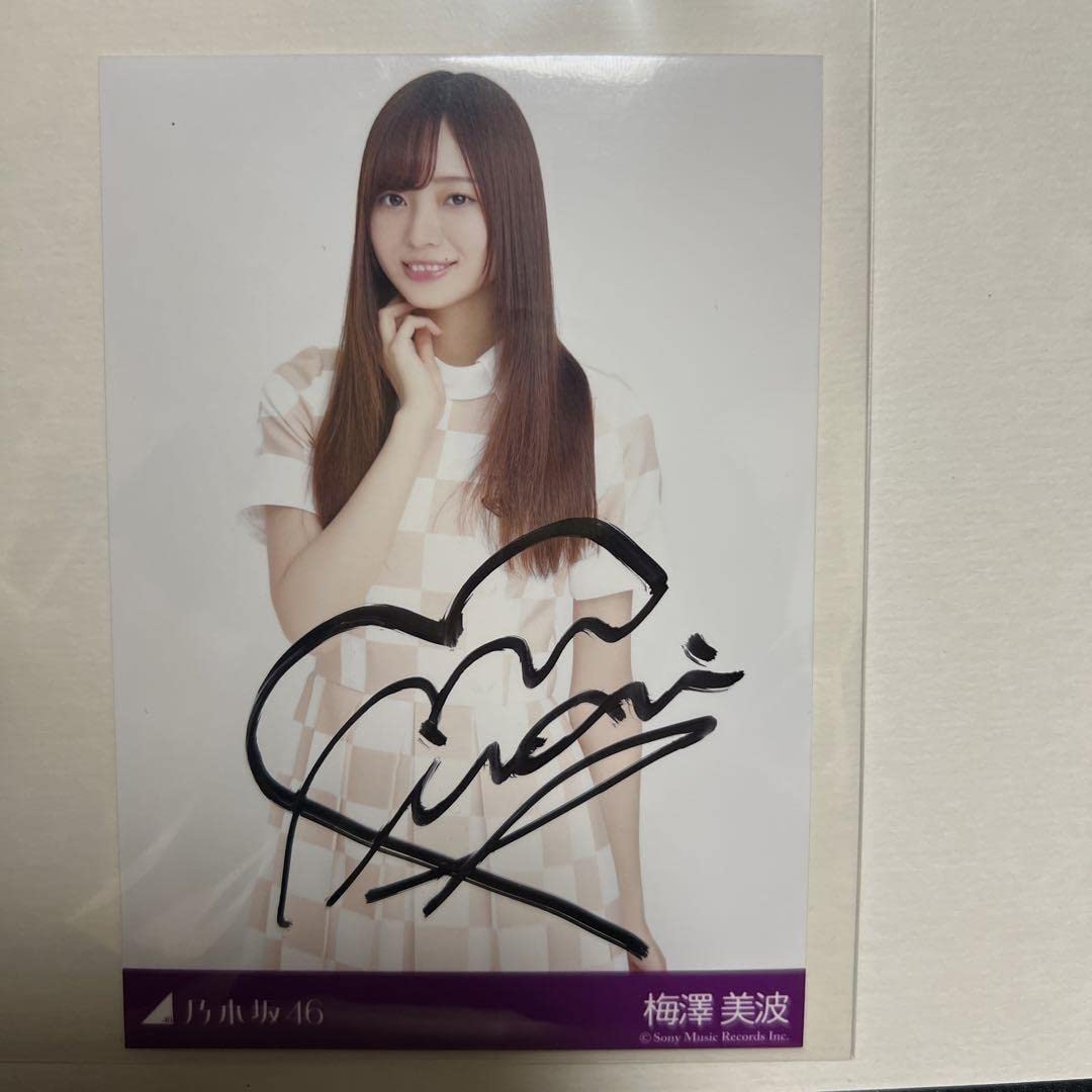 直筆サイン入り】梅澤美波 全ツ衣装2 乃木坂46 梅澤美波 生写真 2022