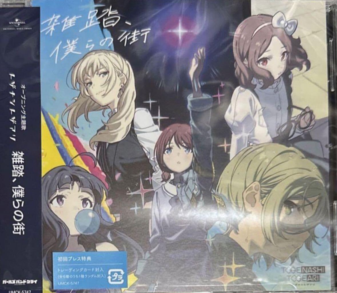 ヴァイスシュヴァルツ 開戦の灯 桃香 雑踏、僕らの街 ガールズバンド