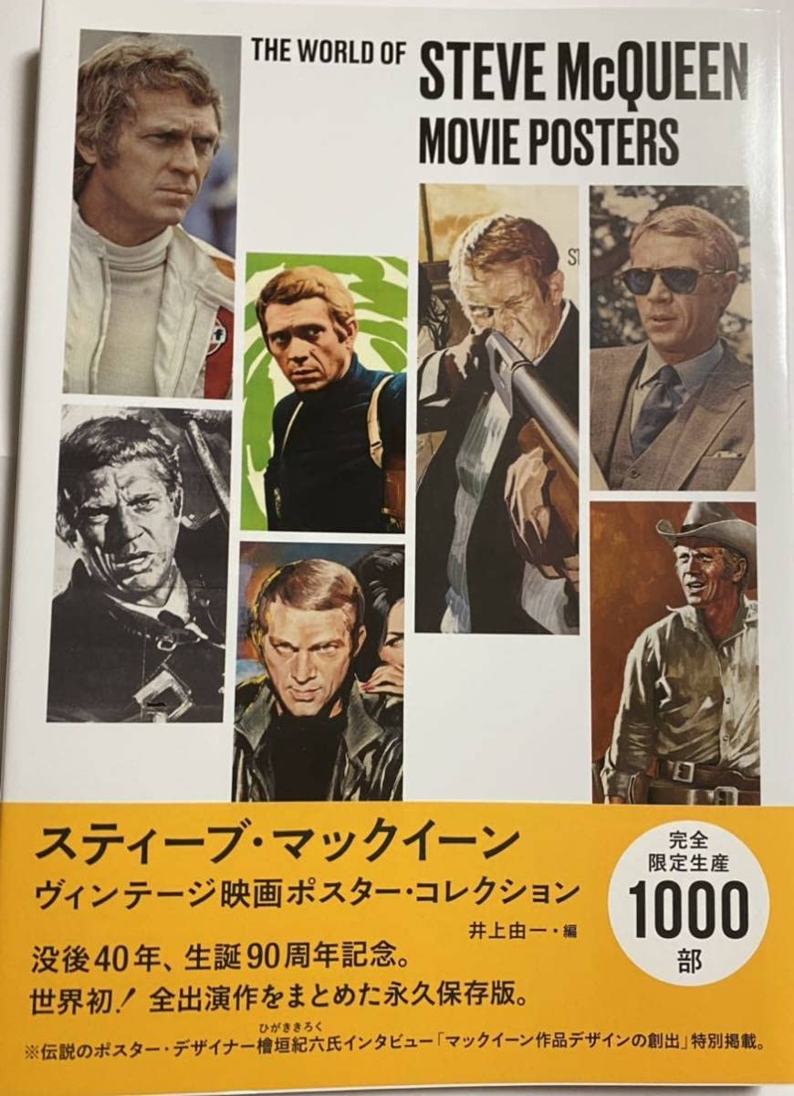 スティーブマックイーン特大ポスター