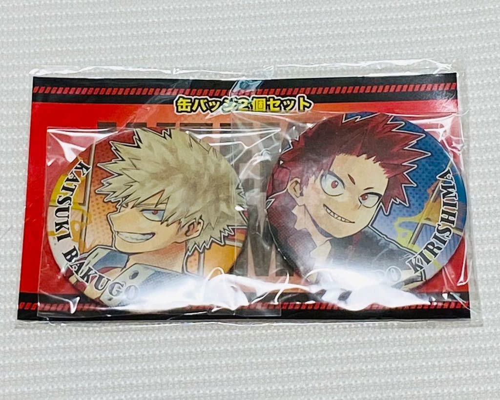 ヒロアカ 爆豪勝己 ヒロヴィラフェス 缶バッジ10個セット 爆豪勝己 十