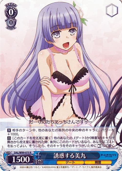 Amazon.co.jp: ヴァイスシュヴァルツ デート・ア・ライブ Vol.2 誘惑
