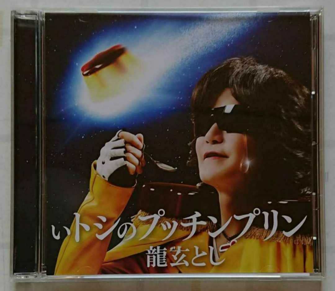 Toshl/龍玄とし DVD BOX『LIVE武士JAPAN』 セール中 新品同様 / 即決