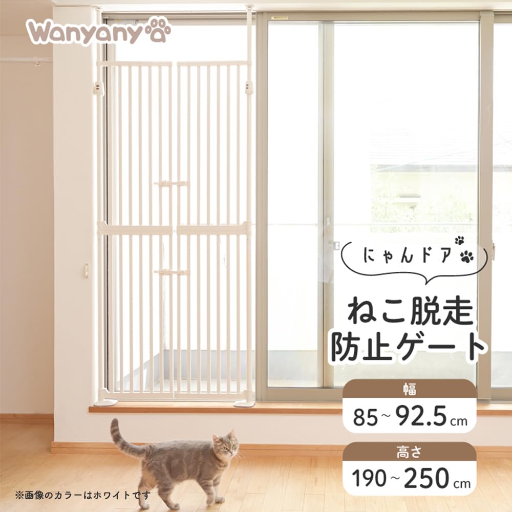 Amazon.co.jp: アイリスプラザ ペットゲート 猫 ゲート 飛び出し防止