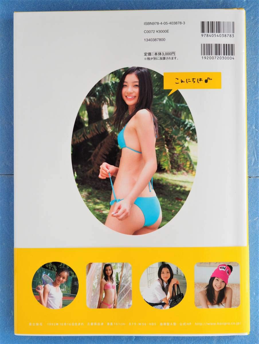 足立梨花 直筆サイン入りポラロイド写真 .: 足立梨花 直筆