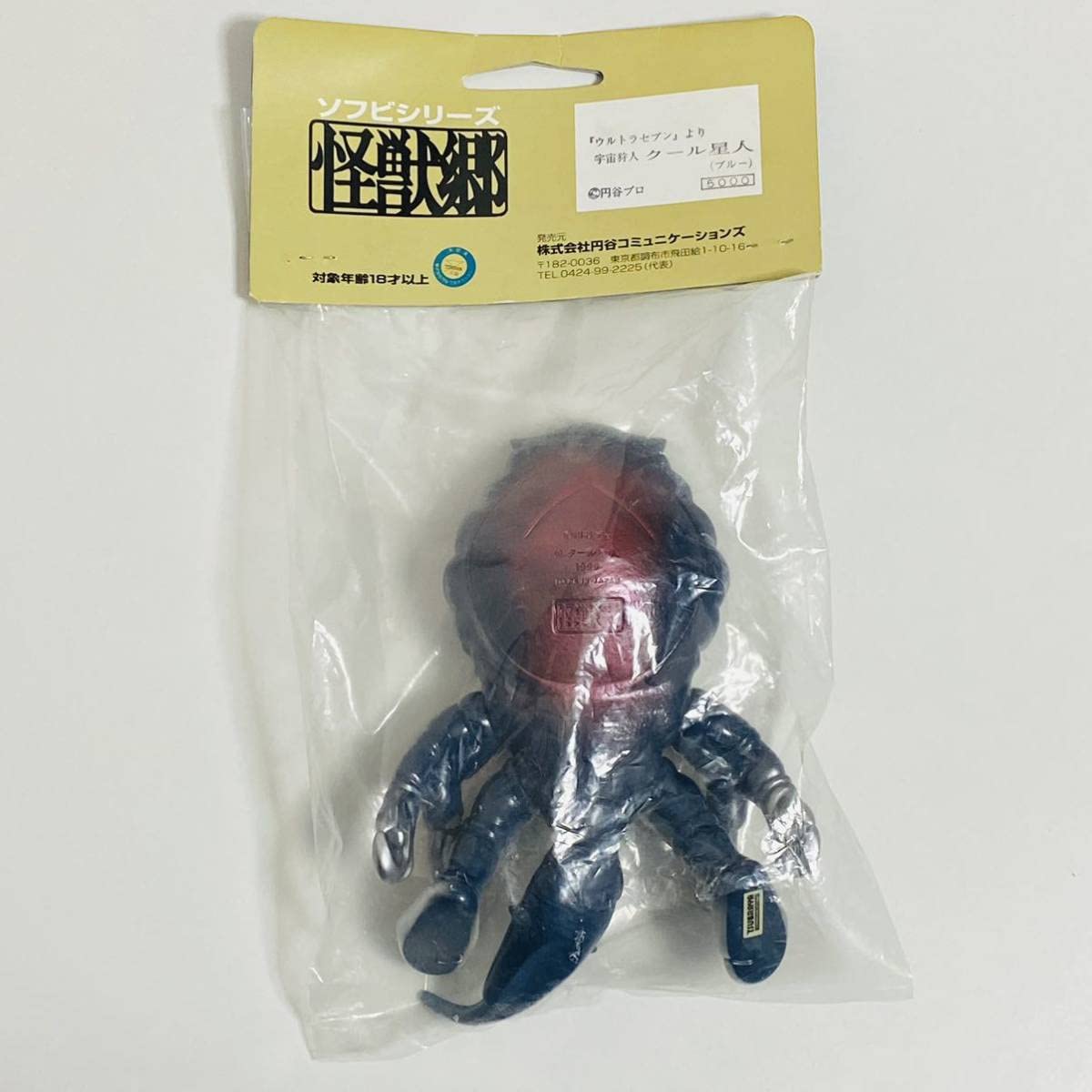 クール星人「ウルトラセブン」登場宇宙人（怪獣郷）未開封ソフビ