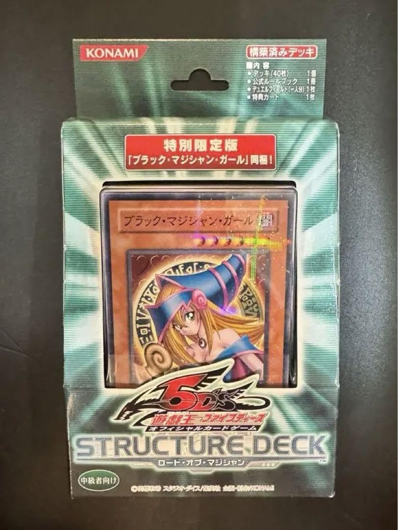 PSA10「ブラックマジシャンガール」SD16 パラレル ロードオブ