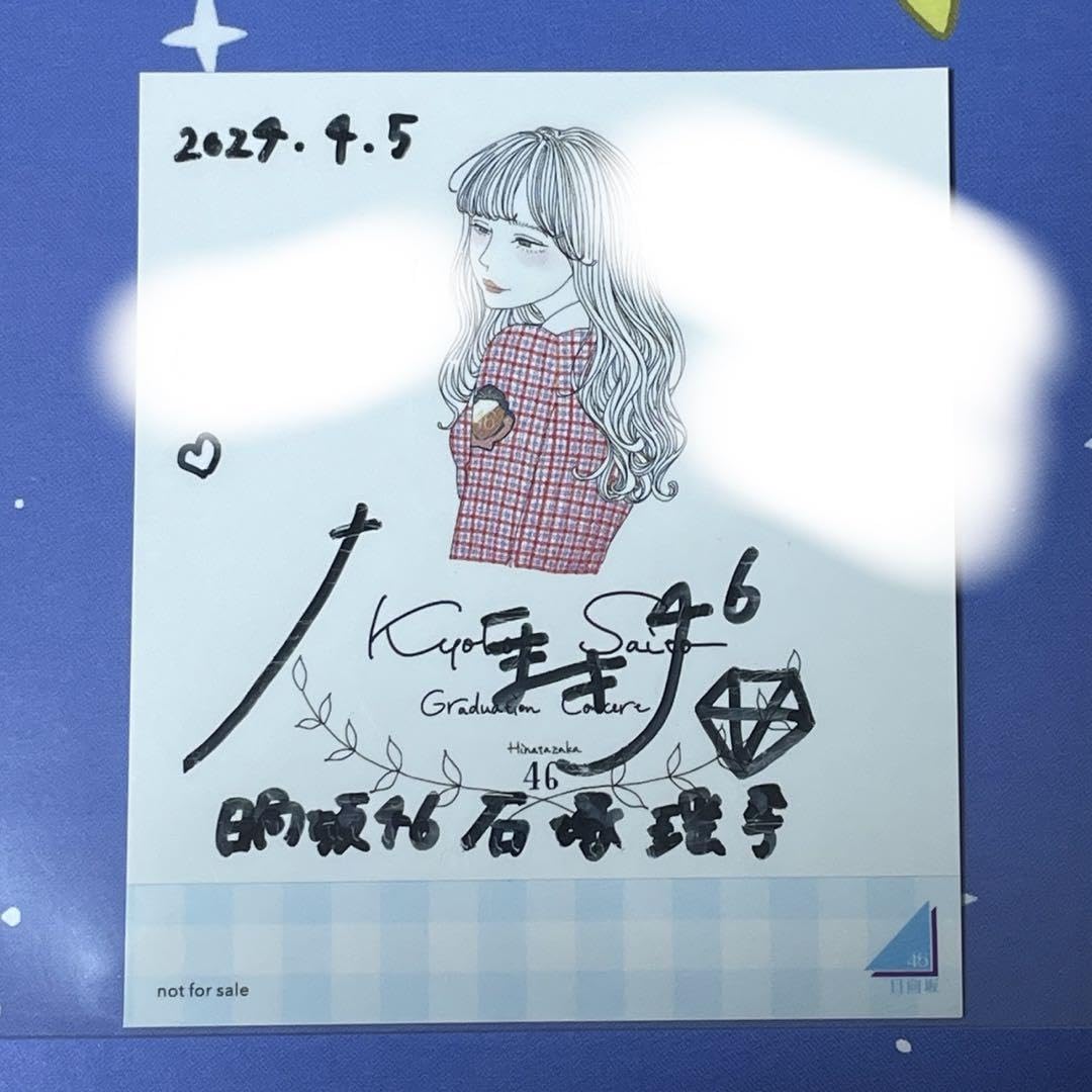 最終値下げ】(直筆サイン有)石塚瑶季 HappyMagicalTour コンプ Amazon