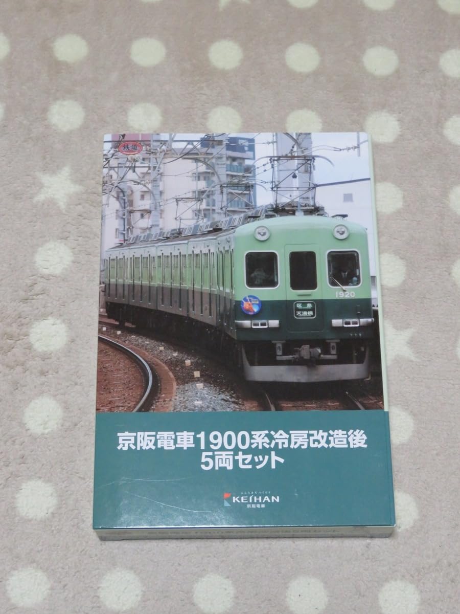 本日限り 京阪 1900系冷房改造車 5両セット コアレスモーター組込 N化