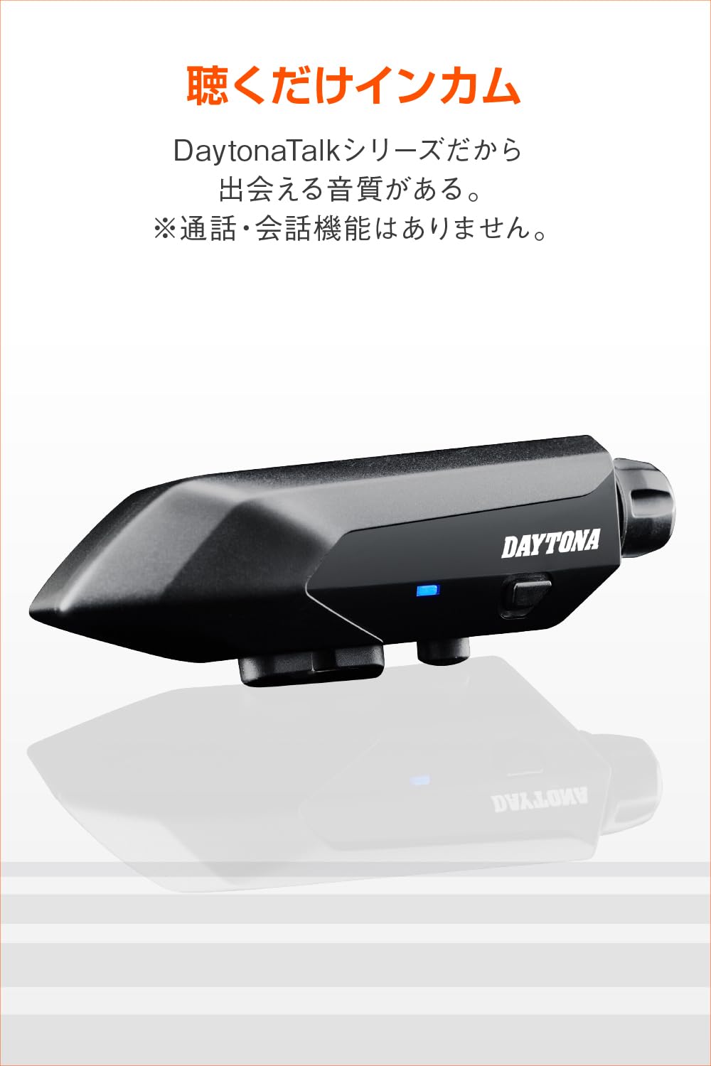 Amazon | デイトナ(Daytona) バイク用 インカム FMラジオ