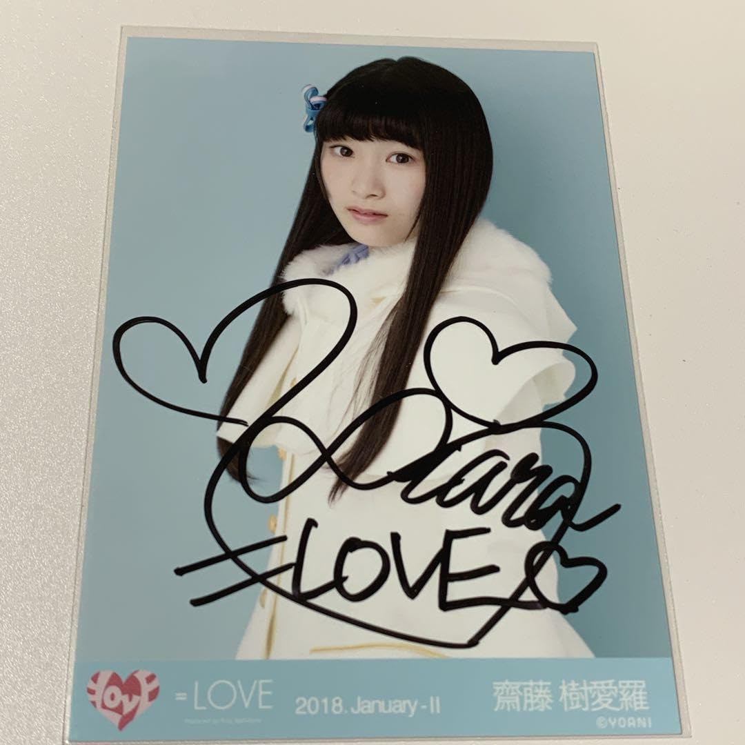 LOVE 齋藤樹愛羅 直筆サイン入り チェキ 齋藤樹愛羅チェキ直筆
