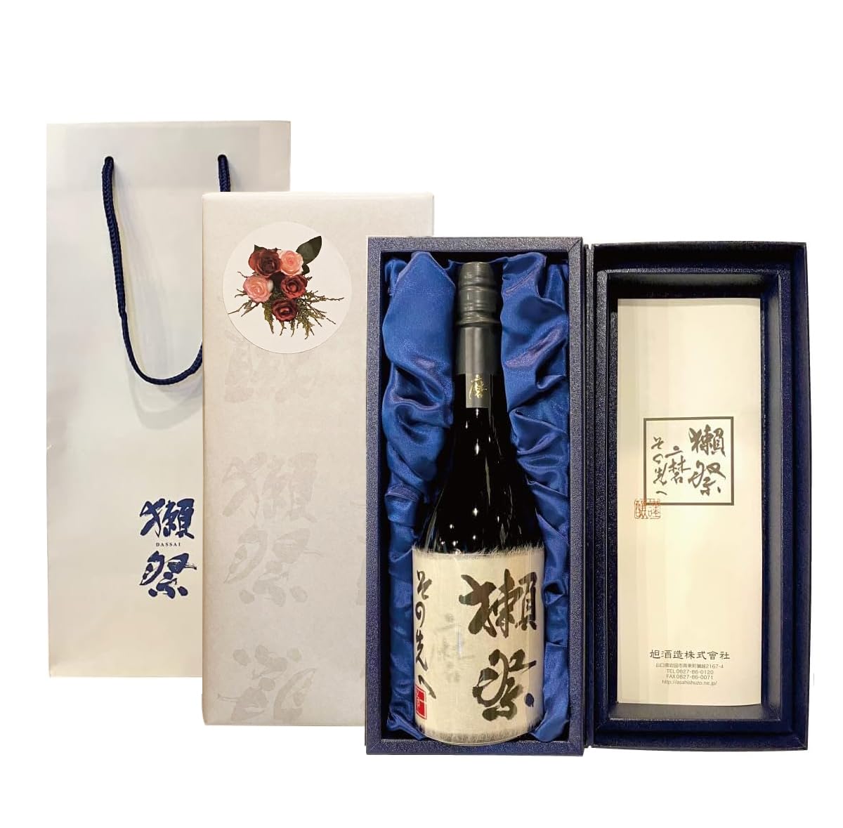 Amazon.co.jp: 獺祭 その先へ 720ml 【獺祭 最高峰】 ギフト 日本酒