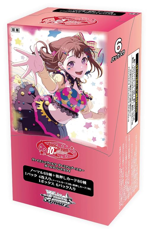 バンドリ！ 5th Anniversary R以下各種4枚セット 4コンヴァイス