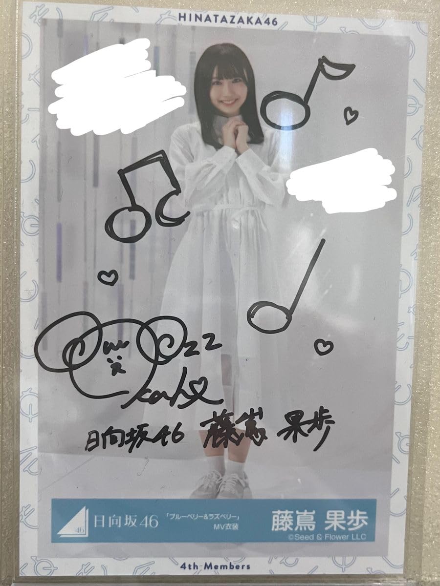 日向坂46 藤嶌果歩 直筆サイン入りチェキ 生写真 お願いバッハ 日向坂