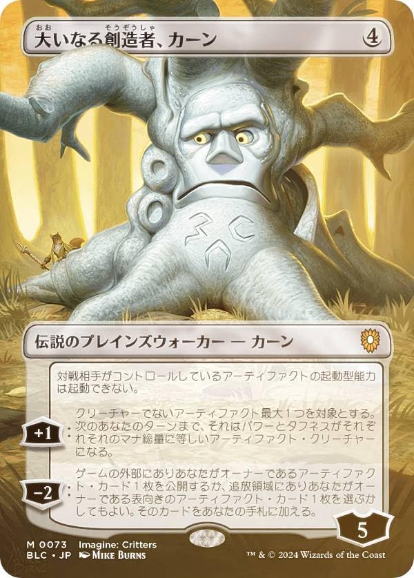 MTG 解放された者、カーン NFC foil MTG 解放された者、カーン NFC foil