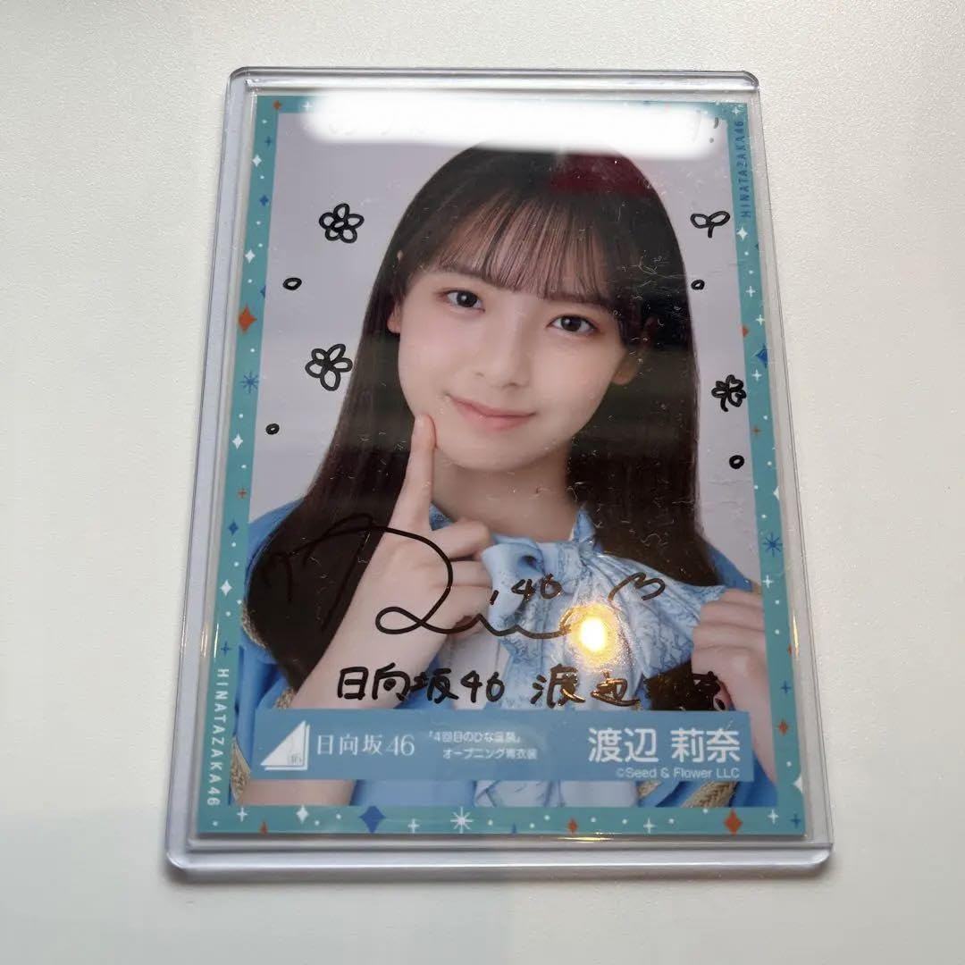 日向坂46渡辺莉奈生写真直筆サイン入り 5回目のひな誕祭