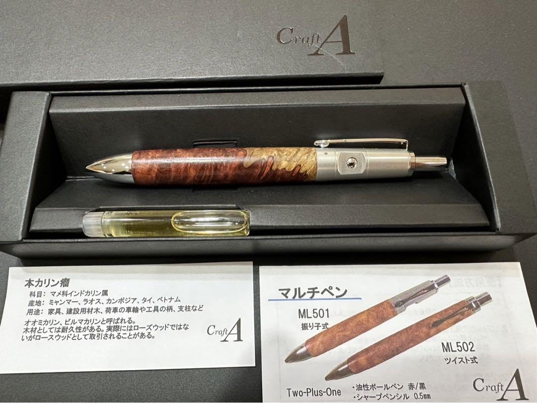 Craft A クラフトエー カリン瘤 ツイスト式 マルチペン ML502 クラフト