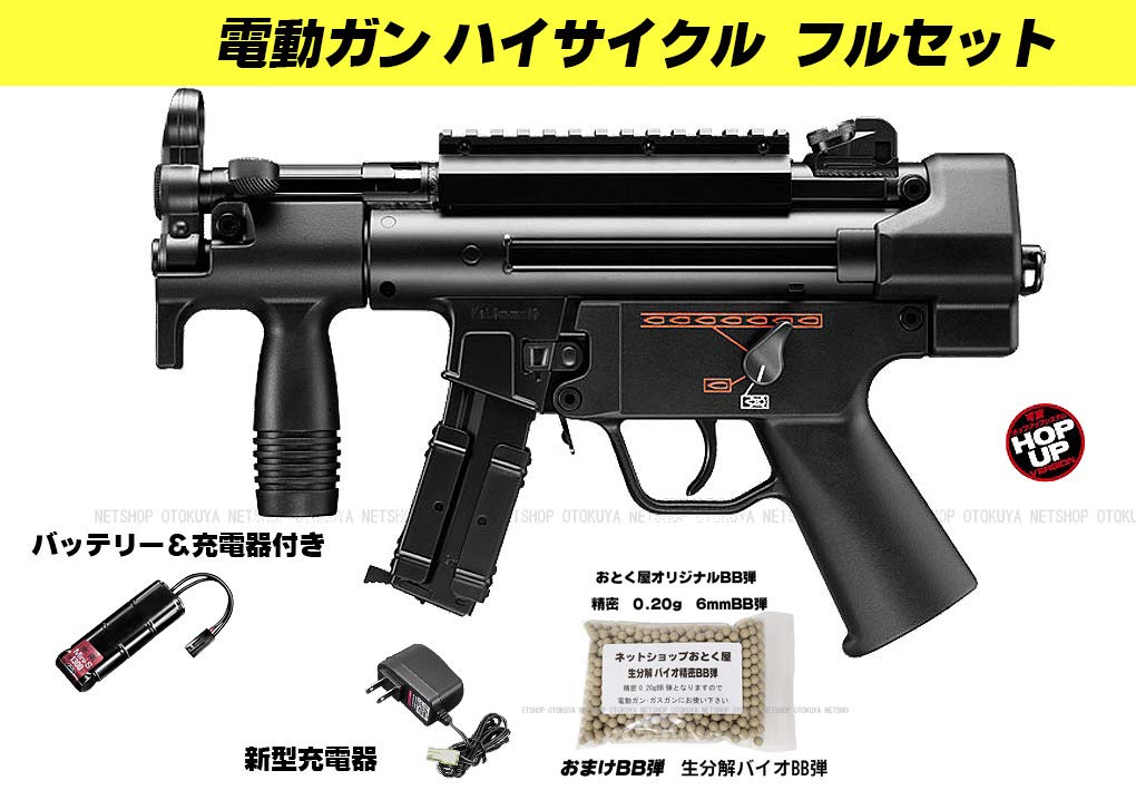 値下げ】東京マルイ H&K MP5K 電動ガン サブマガジン付き SRC H&K MP5