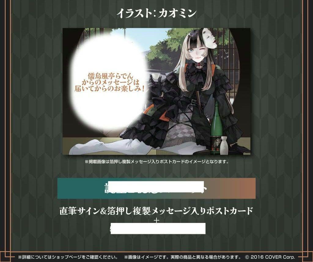 ✨本日限り値引き Eve 直筆サイン・メッセージ入りポストカード&LED