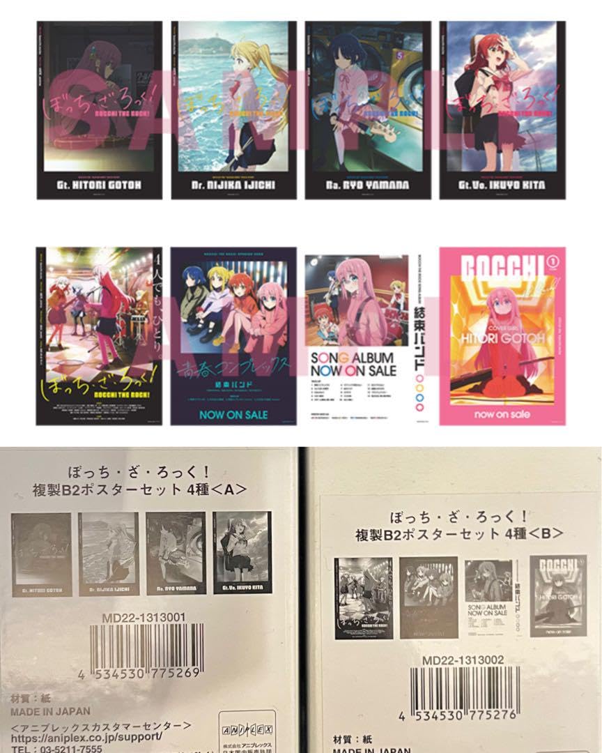 全14枚 新品 ぼっちざろっく 複製B2ポスターセット 劇場総集編 全14枚