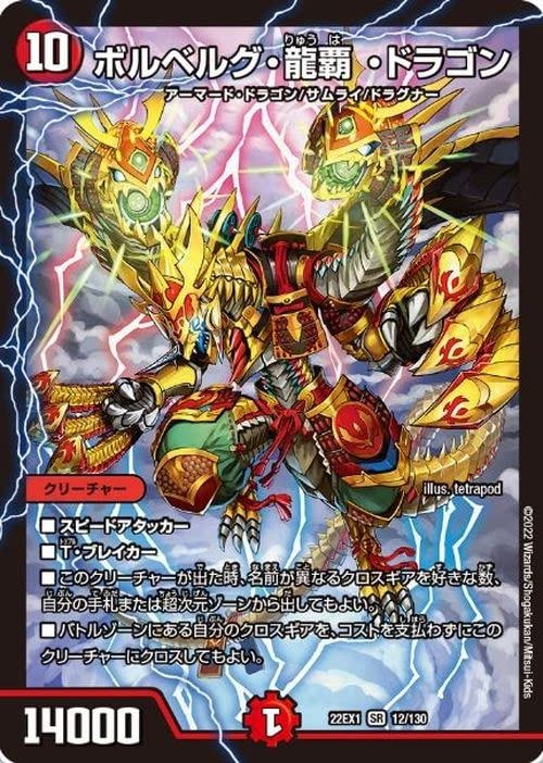 助けてボルベルグデッキ/40枚+超次元8枚/ガイアッシュカイザー