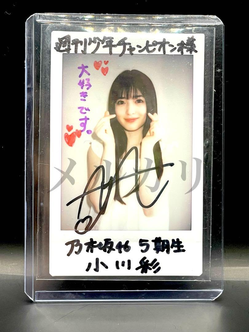 乃木坂46 ここにはないもの 小川彩直筆サイン入り生写真 61yMCTp2huL