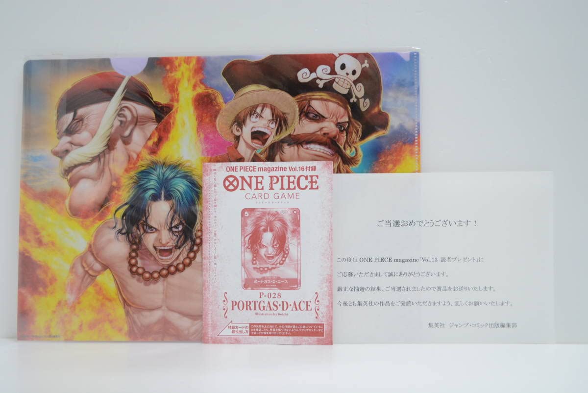 ワンピースマガジンVol.10 懸賞当選品 特製クリアファイル ワンピース