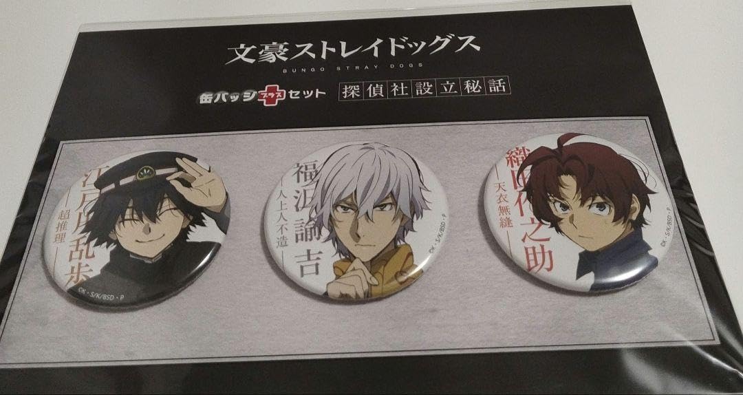 文スト 探偵社設立秘話くじ 江戸川乱歩 未開封13点セット 缶バッジ
