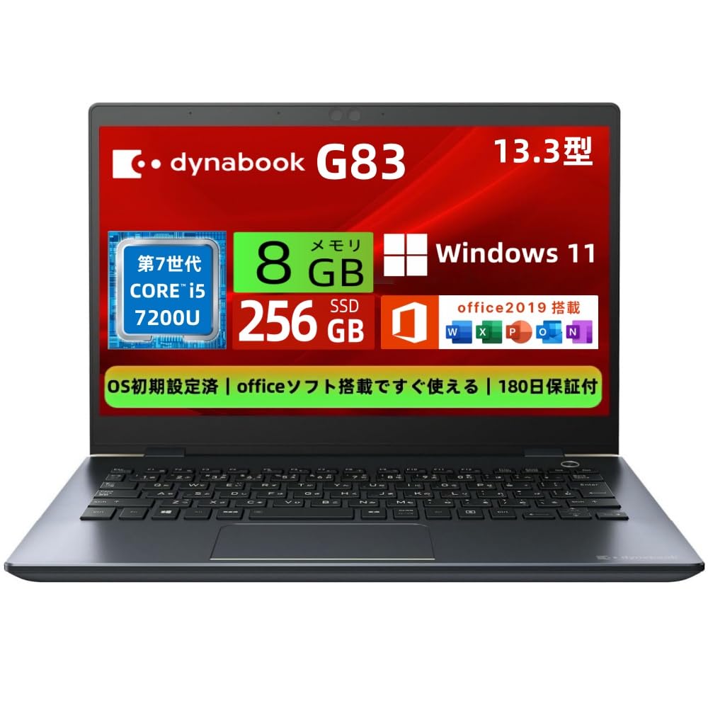 東芝】高性能i5 8GB SSD256GB 2020年製 超軽量 ノートPC｜東芝】高