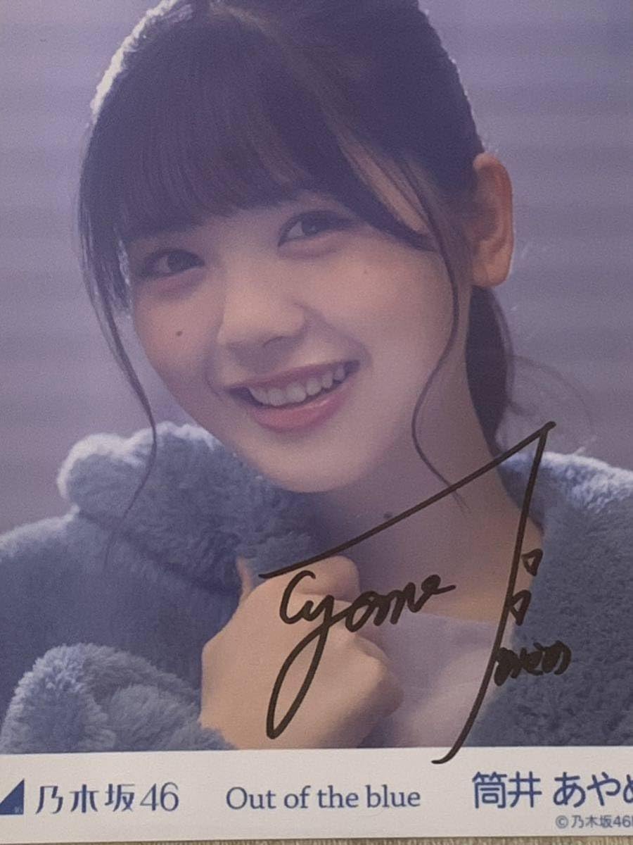 2019.Halloween 乃木坂46 筒井あやめサイン入り写真 証明シール 2019