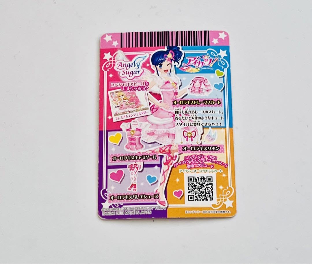 アイカツ♡ オーロラキスドレープスカート おまけ付き8枚☆ アイカツ