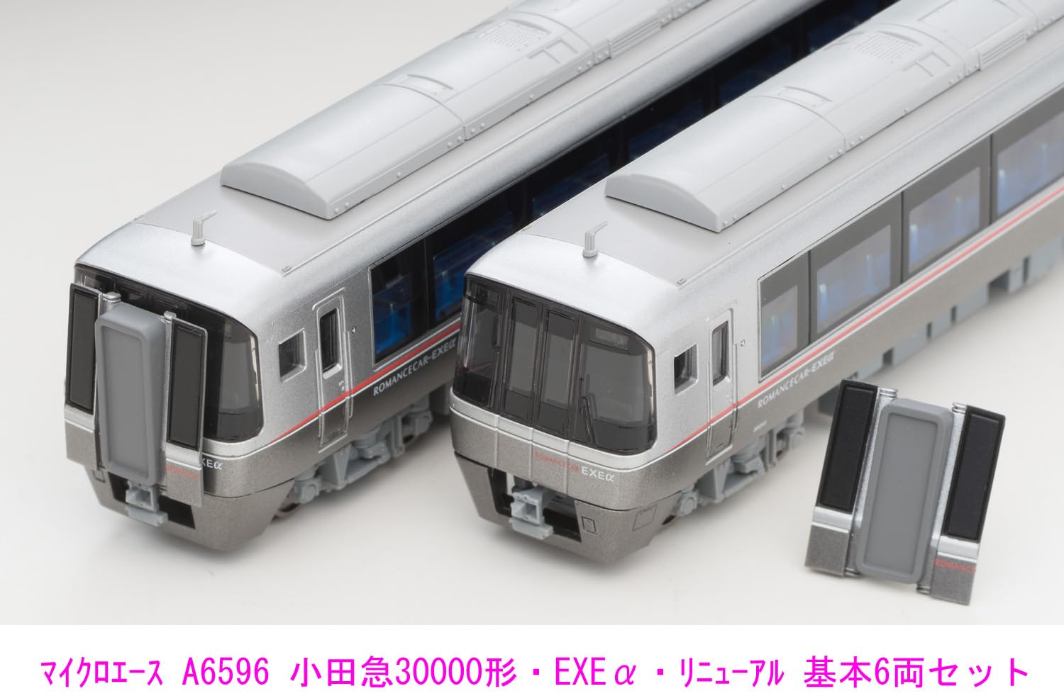 小田急ロマンスカー EXE マイクロエース10両セット 小田急ロマンスカー