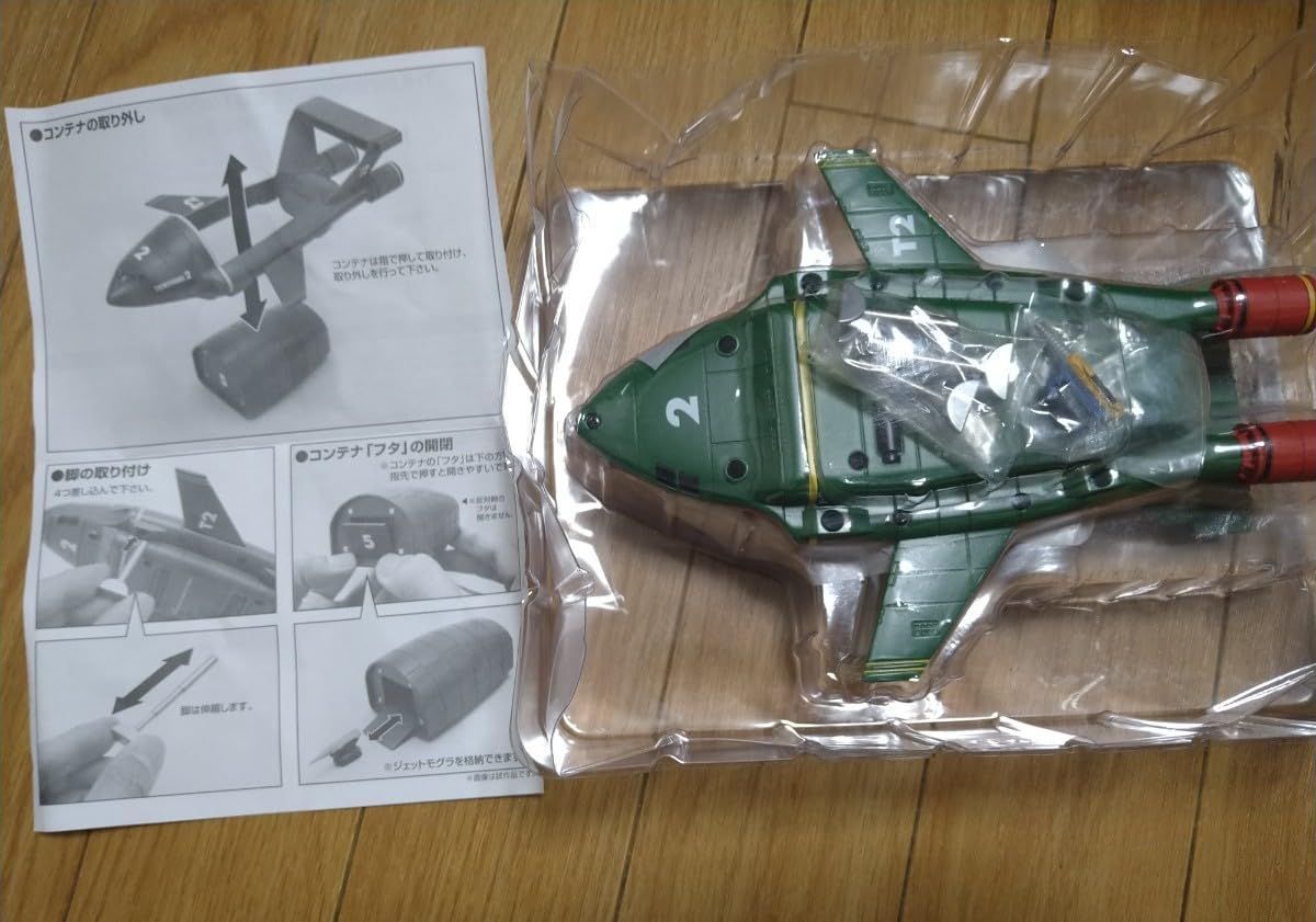 Amazon.co.jp: サンダーバード2号 1/400 デアゴスティーニ全巻購入特典