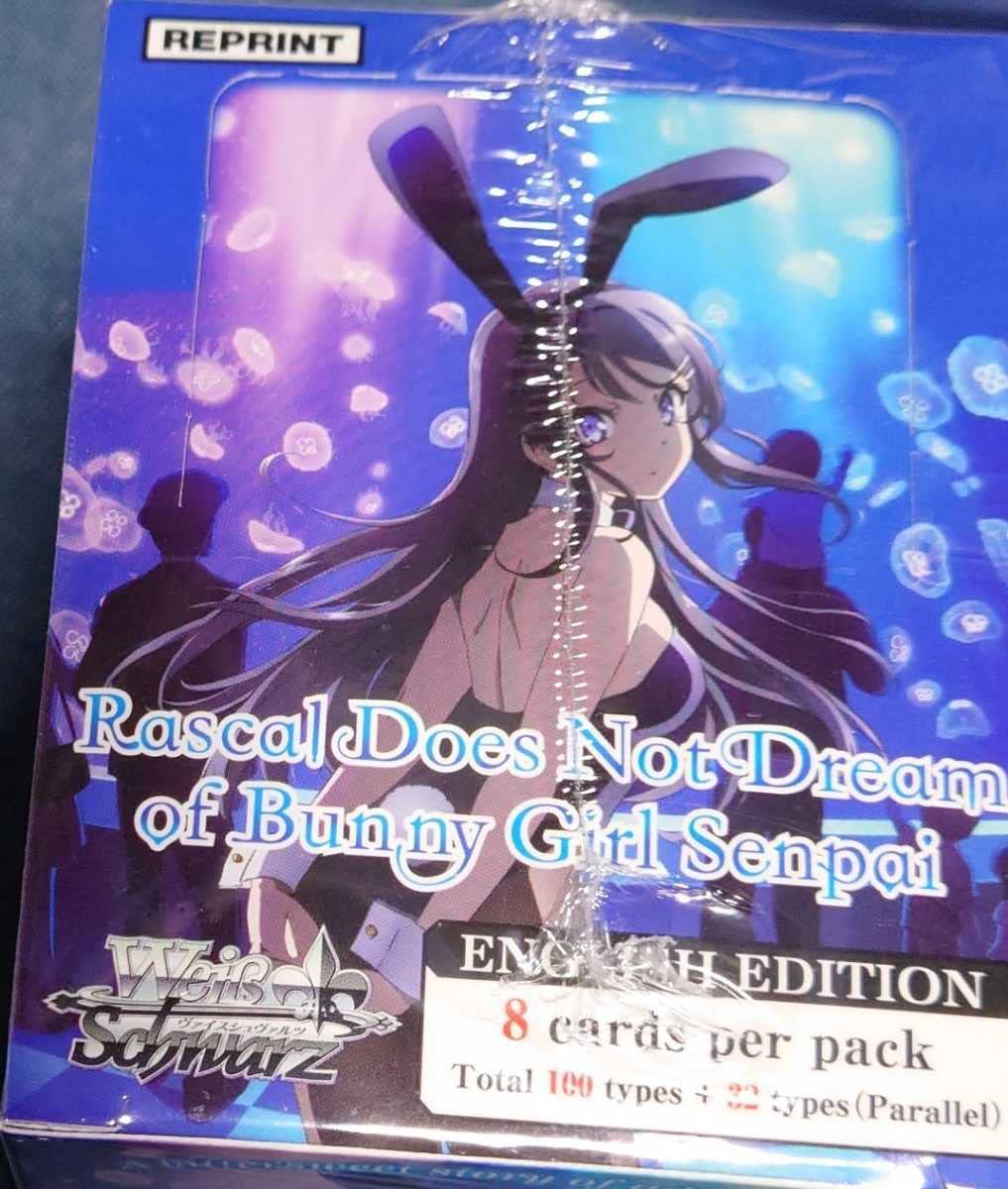 ヴァイスシュヴァルツ「敢闘賞」青春ブタ野郎はバニーガール先輩の夢を