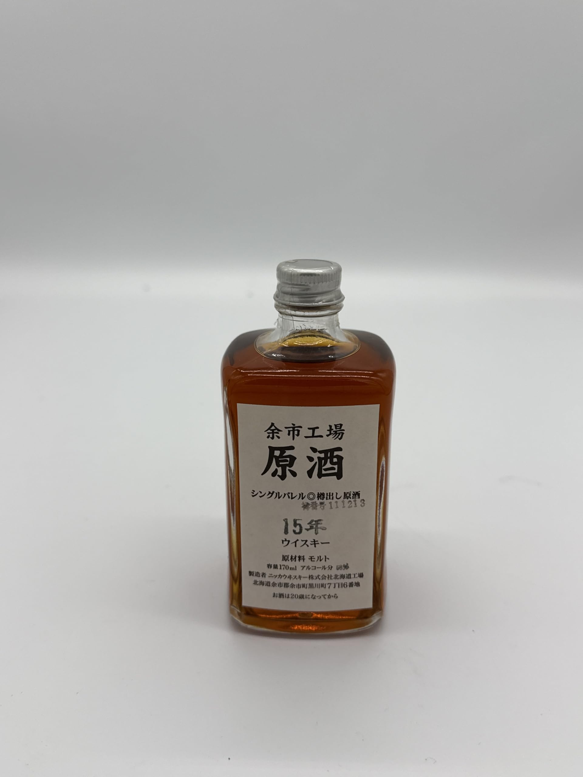 未開栓 古酒 余市15年