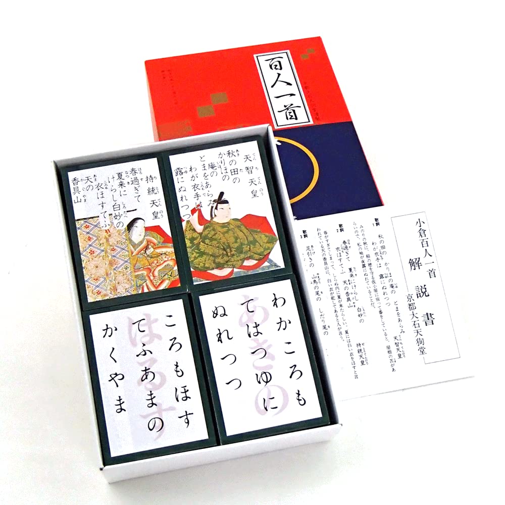 亁山写し かるた 百人一首 銘々皿5枚 木箱入り（難あり） 亁山写し