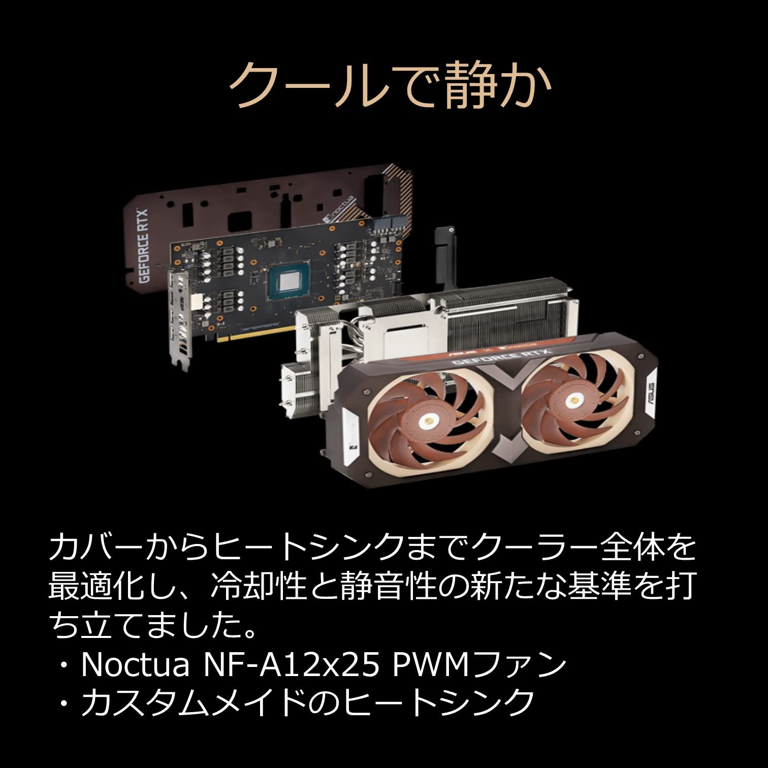 グラフィックボード・グラボ・ビデオカード ASUS GeForce RTX 3070