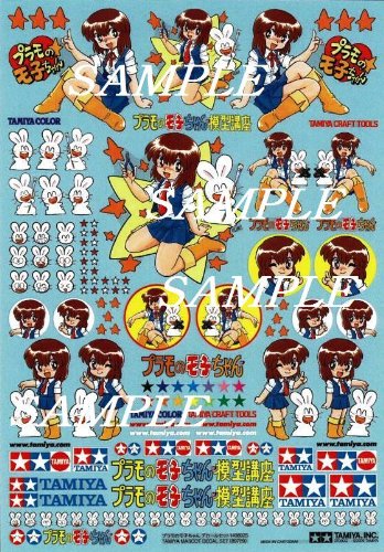 ①タミヤ プラモのモ子ちゃん＆ラビくん 貯金箱 おまとめセット 2025年