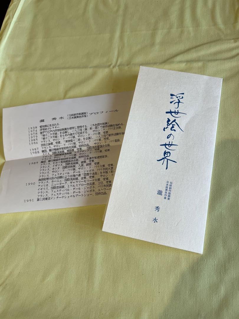 瀧秀水 木版画 浮世絵 美人画 想い 限定品 日本画 伝統美術