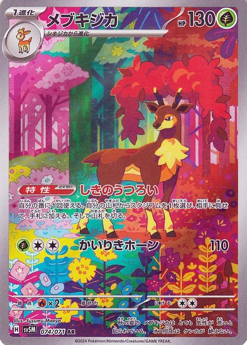 Amazon.co.jp: ポケモンカードゲームSV sv5M 拡張パック サイバー