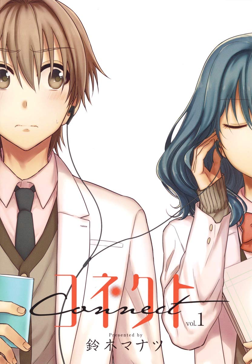 クロス・コネクト 1-3巻 【小説、文庫本】 クロス・コネクト 1-3巻