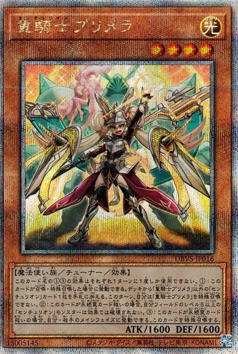 ARS鑑定10＋】重騎士プリメラ 25th クオシク 日版 ARS鑑定10】重騎士