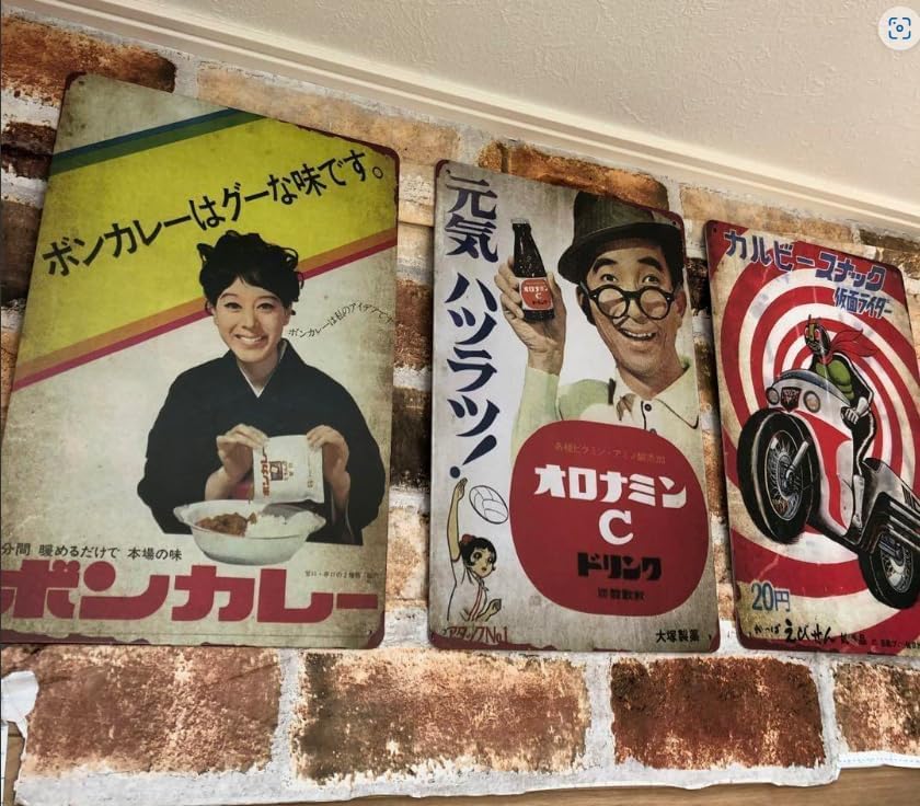 オロナミンC ドリンク レトロ広告看板 大村崑 Amazon.co.jp: 【昭和