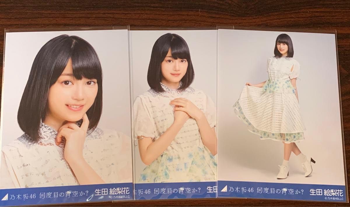 生田絵梨花 何度目の青空か？ MVver コンプ 生写真 乃木坂46
