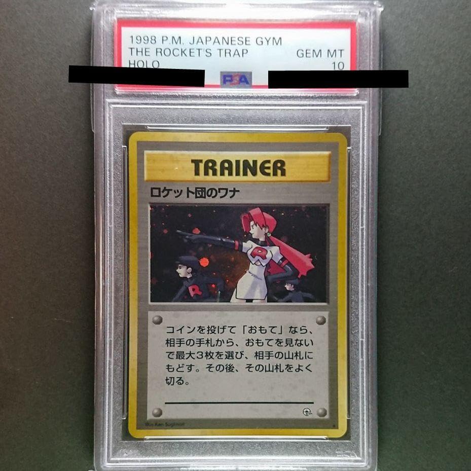 1997年 ロケット団 わるいヤドラン PSA10 1997年 ロケット団 わるい