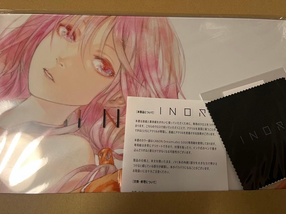 Amazon.co.jp: EGOIST ギルティクラウン 楪いのりアートブックINORI