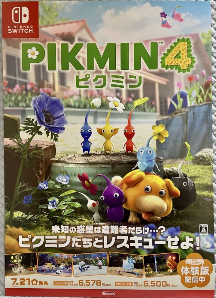 B2ポスター Nintendo Switch sports 新垣結衣 │ 販促 非売品 販促