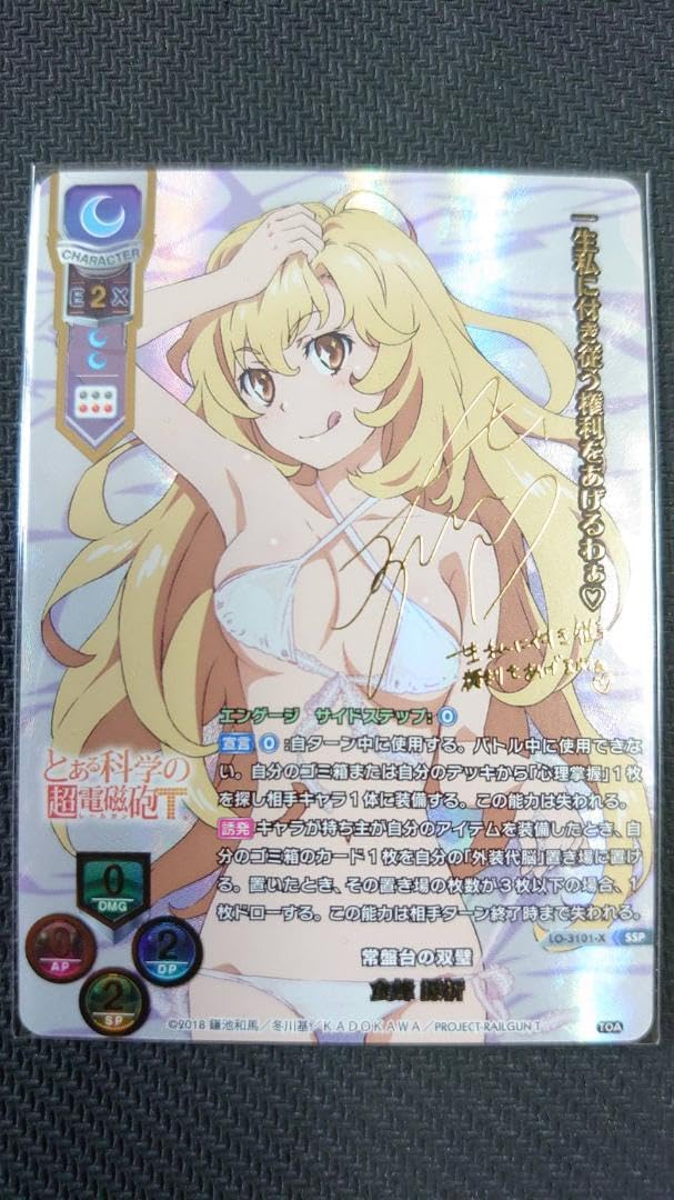 Lycee リセ 常盤台の双璧 食蜂操祈 SSP PSA10 Lycee リセ 常盤台の双璧