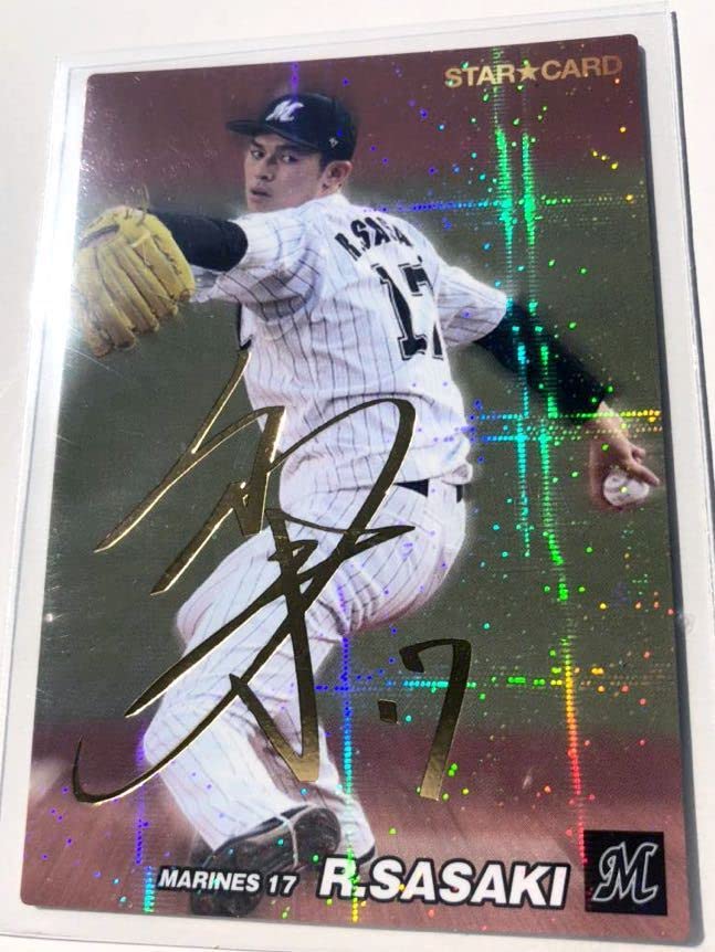 佐々木朗希選手 箔押しサイン スターカード 佐々木朗希選手 箔押し