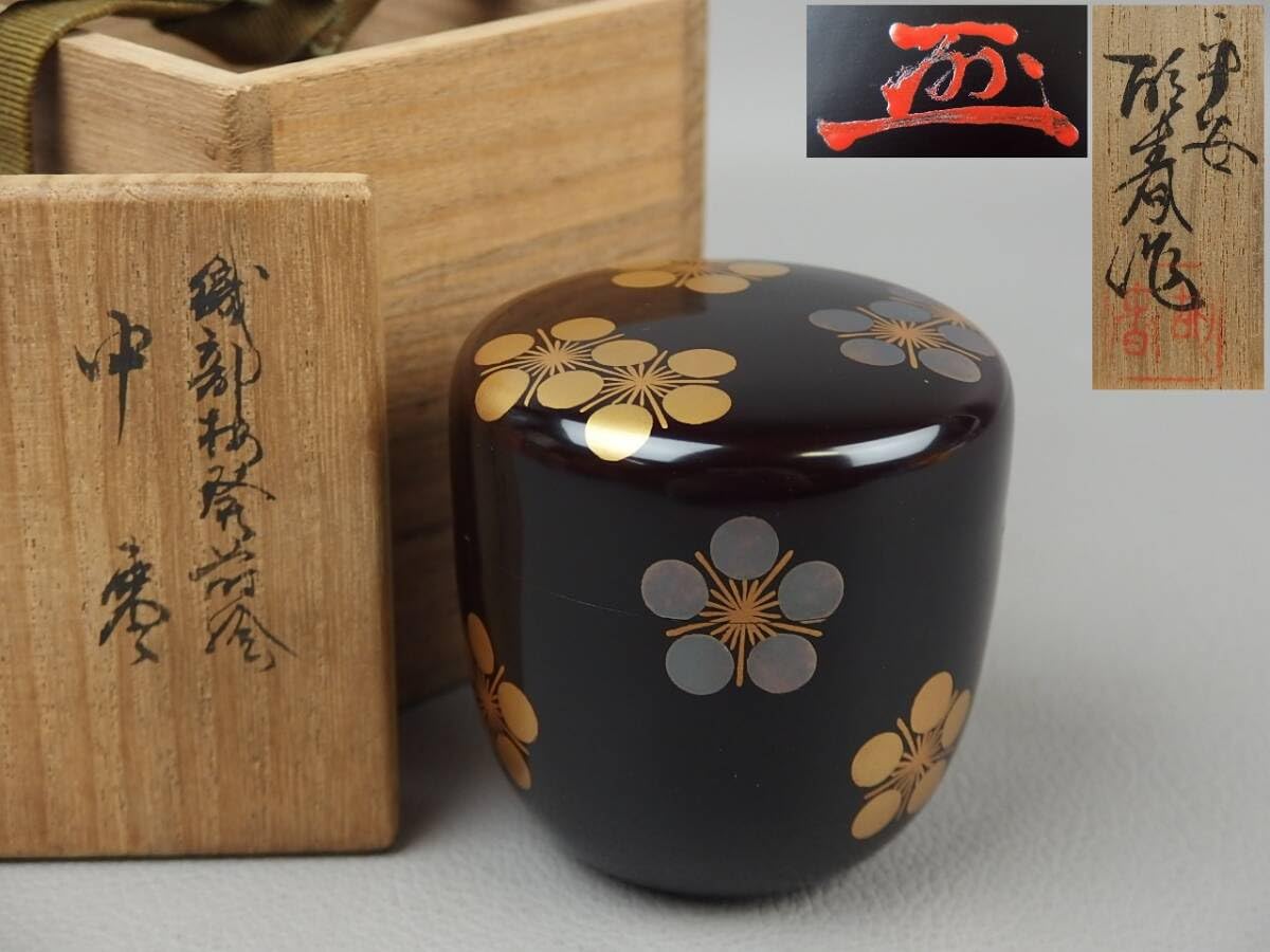 B280960]京塗師 堀井胡春 網千鳥文蒔絵 中棗 共箱◇茶道具/茶器/茶入
